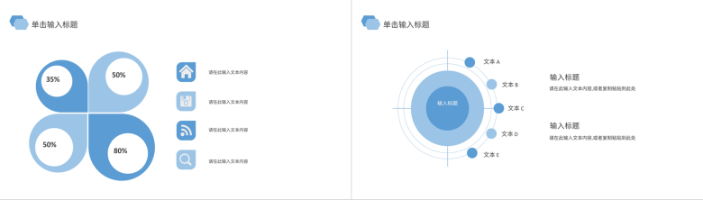 企业文化形象团队精神培养培训宣传学习心得体会总结PPT模板-8