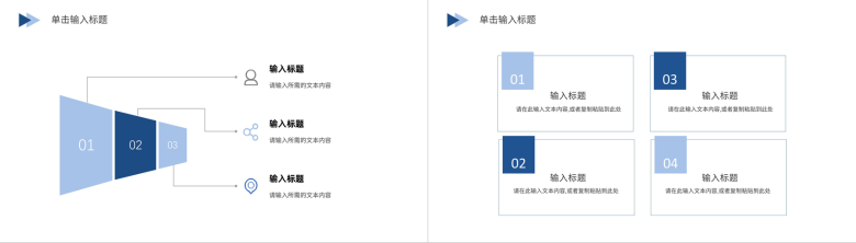 公司企业高层管理人员领导力与执行力提升培训计划方案汇报技能学习PPT模板-3