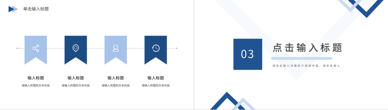 公司企业高层管理人员领导力与执行力提升培训计划方案汇报技能学习PPT模板-6