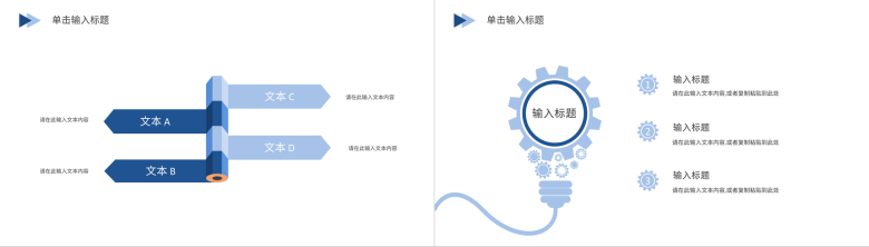 公司企业高层管理人员领导力与执行力提升培训计划方案汇报技能学习PPT模板-5