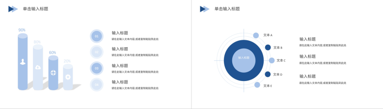 公司企业高层管理人员领导力与执行力提升培训计划方案汇报技能学习PPT模板-8