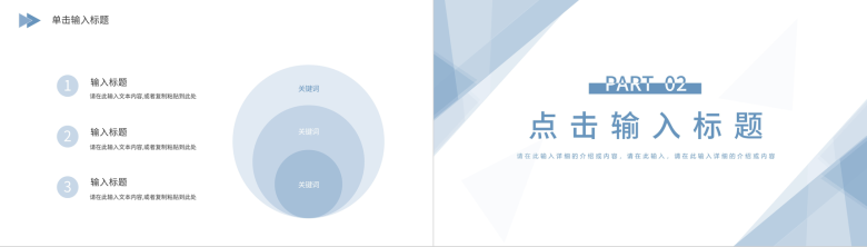 企业员工执行力培训策划方案员工技能提升学习执行力培训基础知识总结PPT模板-4