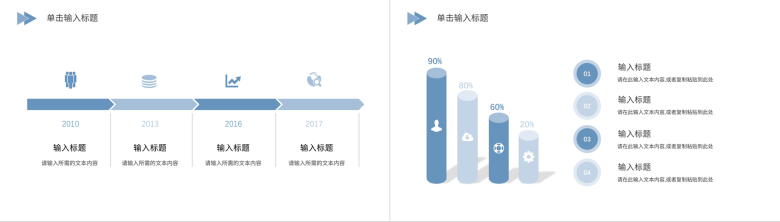 企业员工执行力培训策划方案员工技能提升学习执行力培训基础知识总结PPT模板-7