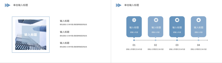 企业员工执行力培训策划方案员工技能提升学习执行力培训基础知识总结PPT模板-9