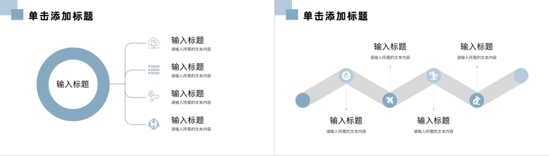 企业宣传团队发展历程介绍经营产品推广宣讲PPT模板-4