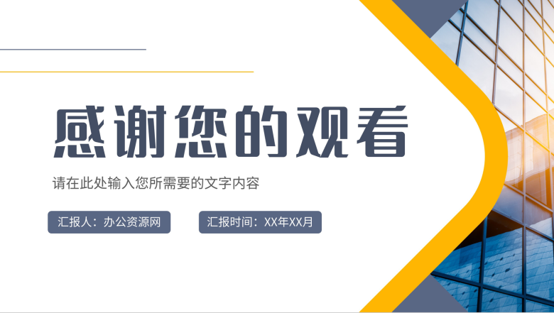 企业招聘计划方案部门员工岗位需求汇报总结PPT模板-11