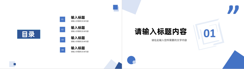 企业员工职位竞选演讲个人工作成果汇报项目总结PPT模板-2