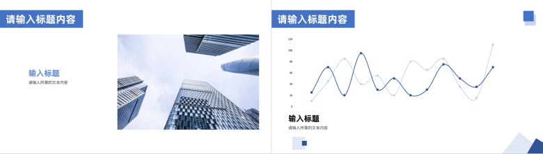 企业员工职位竞选演讲个人工作成果汇报项目总结PPT模板-6