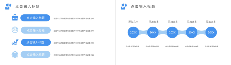 公司新员工入职培训培训工作报告沟通技巧执行力培训企业员工销售必杀技培训PPT模板-9