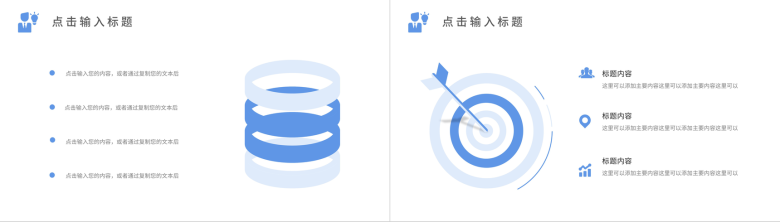 简约大气公司企业介绍产品宣传商务战略企业规划团队宣传产品推广PPT模板-10