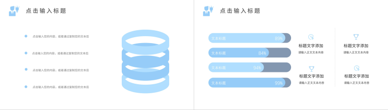 简约商务清新蓝色总结汇报月度工作计划述职报告商业计划书通用PPT模板-8