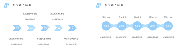 简约商务清新蓝色总结汇报月度工作计划述职报告商业计划书通用PPT模板-10