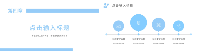 简约商务清新蓝色总结汇报月度工作计划述职报告商业计划书通用PPT模板-9