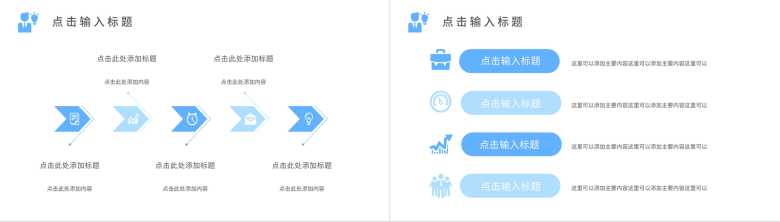 商务清新蓝色年终总结汇报工作计划工作进度存在不足与战略规划企业发展方向PPT模板-3