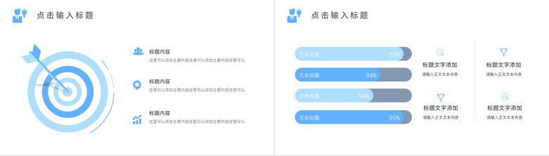 商务清新蓝色年终总结汇报工作计划工作进度存在不足与战略规划企业发展方向PPT模板-9