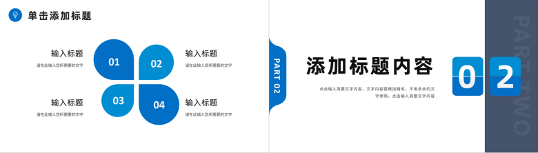 大学生社会实践报告演讲课题设计研究分析情况汇报PPT模板-4