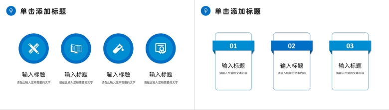 大学生社会实践报告演讲课题设计研究分析情况汇报PPT模板-5