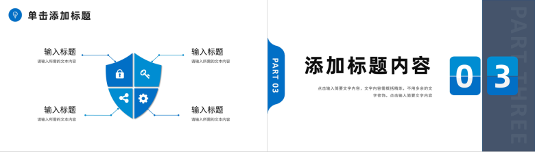 大学生社会实践报告演讲课题设计研究分析情况汇报PPT模板-6