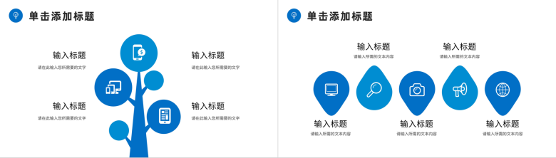 大学生社会实践报告演讲课题设计研究分析情况汇报PPT模板-9