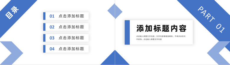 公司部门员工实习工作情况汇报实习生转正述职演讲PPT模板-2