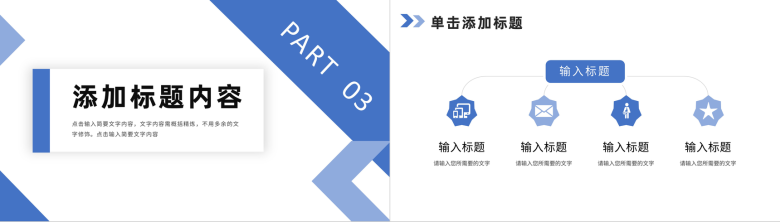 公司部门员工实习工作情况汇报实习生转正述职演讲PPT模板-7