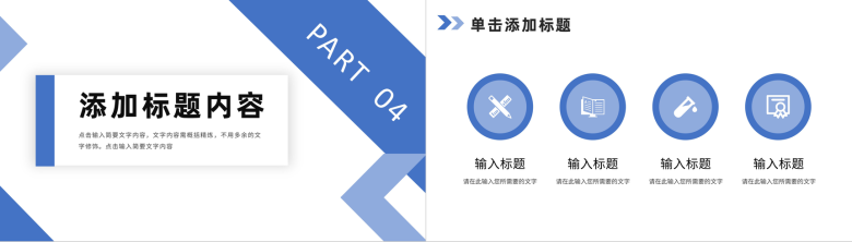 公司部门员工实习工作情况汇报实习生转正述职演讲PPT模板-9