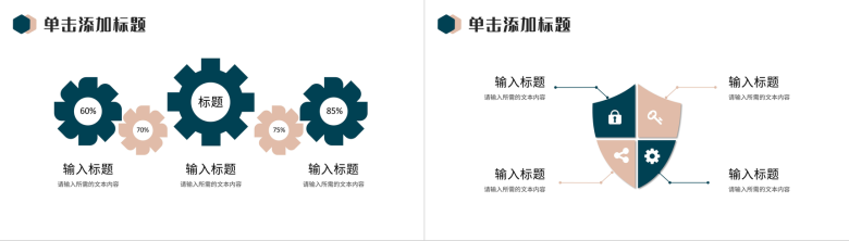 企业员工时间管理培训工作效率提升方法学习心得PPT模板-5