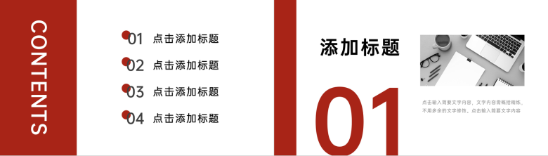 公司员工年度工作计划总结岗位业绩情况汇报演讲PPT模板-2