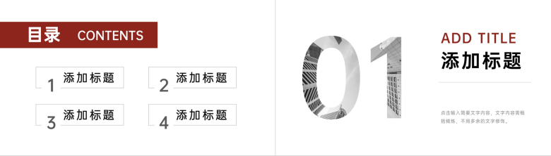 企业员工培训计划汇报工作效率岗位技能提升学习PPT模板-2