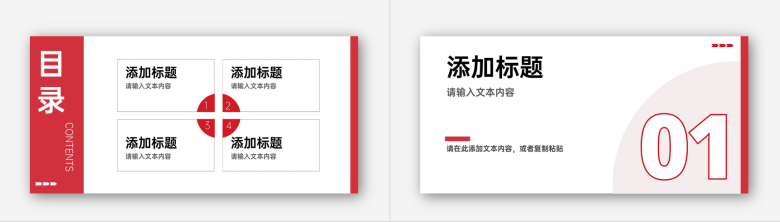 大气简约个人年终工作总结工作报告计划方案项目成果汇报PPT模板-2