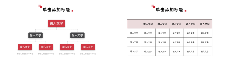 部门员工个人季度工作计划汇报演讲项目情况总结PPT模板-4