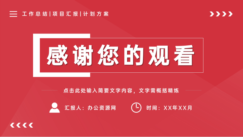 部门员工个人季度工作计划汇报演讲项目情况总结PPT模板-11