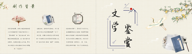 国内著名作家鲁迅代表作之一《拿来主义》内容介绍鉴赏分析杂文读后感分享通用PPT模板-6