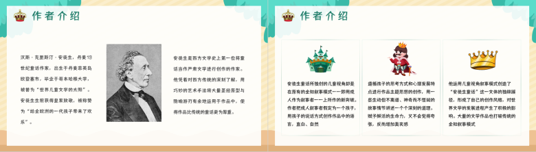 经典寓言童话故事安徒生《皇帝的新装》作品鉴赏艺术特色分析教师教学备课课件PPT模板-3