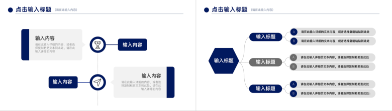 大学生毕业设计研究生开题报告论文答辩论文研究方法PPT模板-4