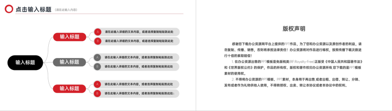 公司管理制度学习培训心得企业员工工作内容学习入职PPT模板-11