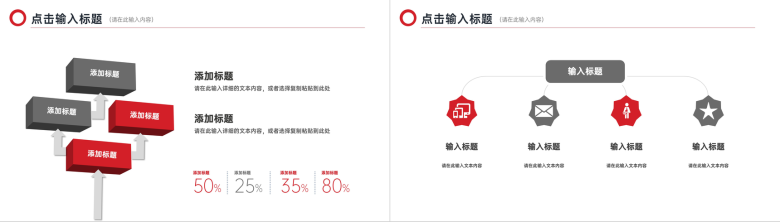 公司管理制度学习培训心得企业员工工作内容学习入职PPT模板-10