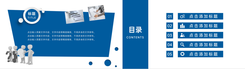 学校班级教育教学总结汇报说课计划安排教师述职演讲PPT模板-2