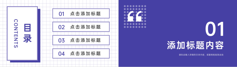 个人季度工作计划总结部门项目汇报员工岗位述职报告PPT模板-2