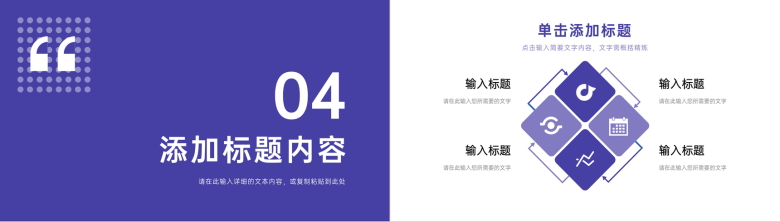 个人季度工作计划总结部门项目汇报员工岗位述职报告PPT模板-9