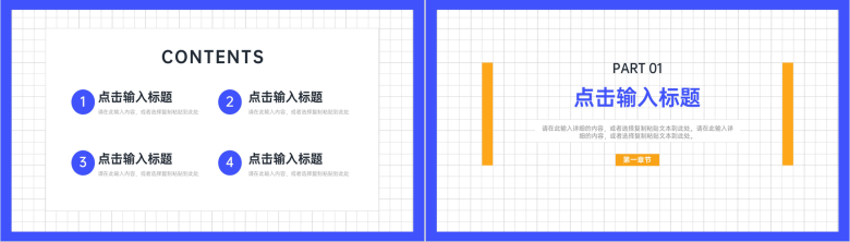 简约学校教师期末教育工作教学反思班级成绩分析总结述职汇报PPT模板-2