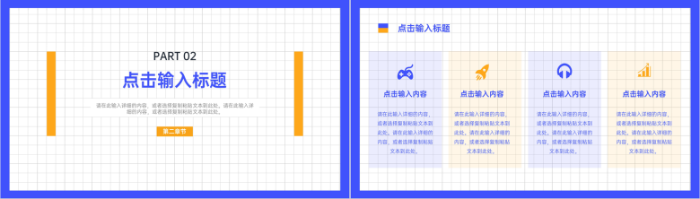 简约学校教师期末教育工作教学反思班级成绩分析总结述职汇报PPT模板-5