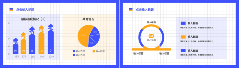 简约学校教师期末教育工作教学反思班级成绩分析总结述职汇报PPT模板-6