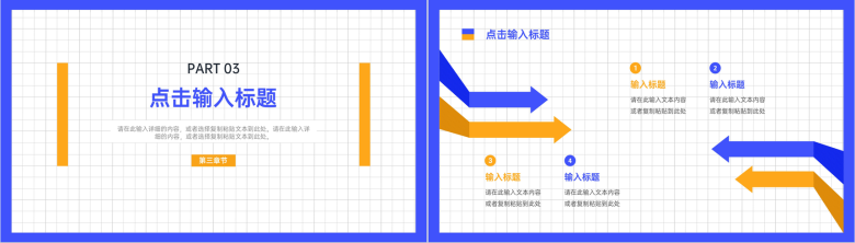 简约学校教师期末教育工作教学反思班级成绩分析总结述职汇报PPT模板-7