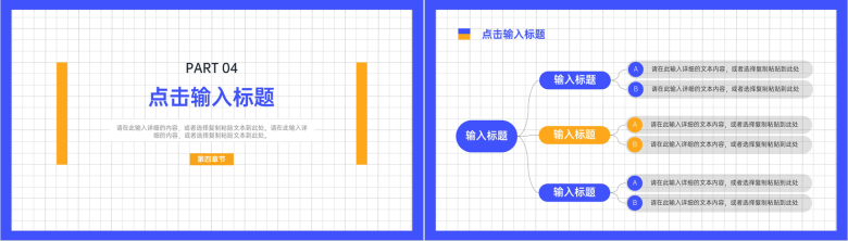 简约学校教师期末教育工作教学反思班级成绩分析总结述职汇报PPT模板-9