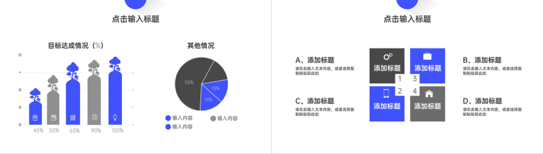 简约公司部门月度计划方案汇报年终工作总结岗位述职演讲PPT模板-3