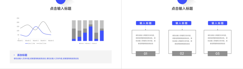 简约公司部门月度计划方案汇报年终工作总结岗位述职演讲PPT模板-7