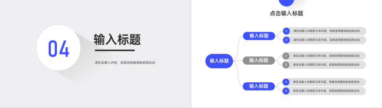 简约公司部门月度计划方案汇报年终工作总结岗位述职演讲PPT模板-9