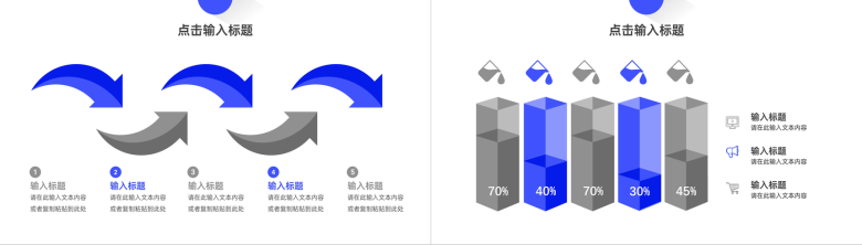 简约公司部门月度计划方案汇报年终工作总结岗位述职演讲PPT模板-8