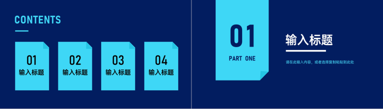 蓝色简约企业员工入职培训总结岗位技能学习心得PPT模板-2